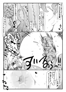[Kouhuku Shigen (ryokutya)] Shokuchou Shoufu [Digital] - page 9