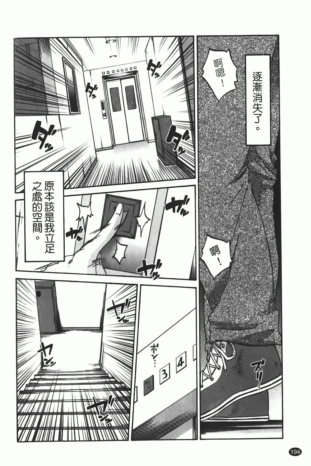 [TsuyaTsuya] Monokage no Iris 1 | 陰影中的伊利斯 1 [Chinese] page 191 full