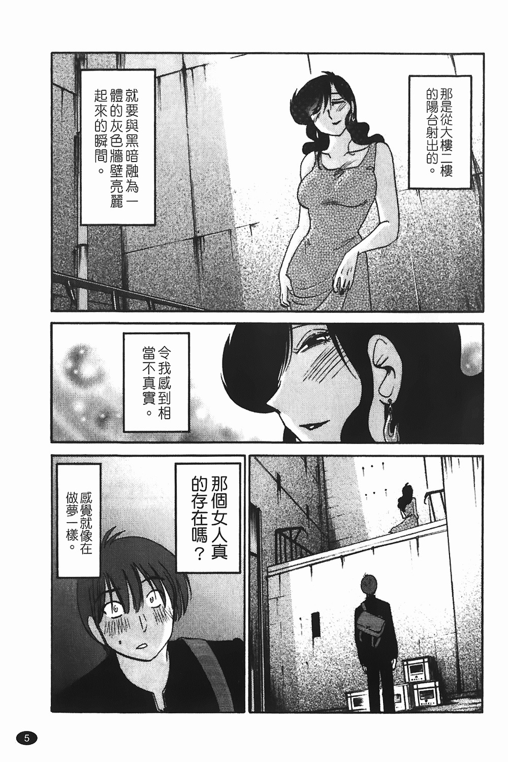 [TsuyaTsuya] Monokage no Iris 1 | 陰影中的伊利斯 1 [Chinese] page 2 full