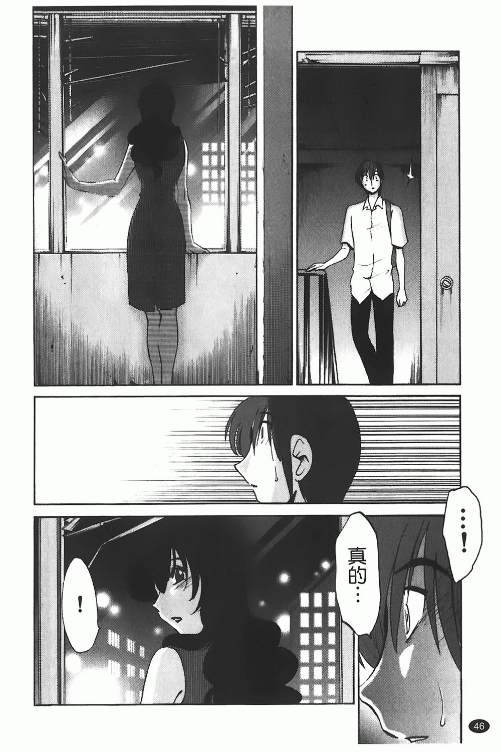 [TsuyaTsuya] Monokage no Iris 1 | 陰影中的伊利斯 1 [Chinese] page 43 full