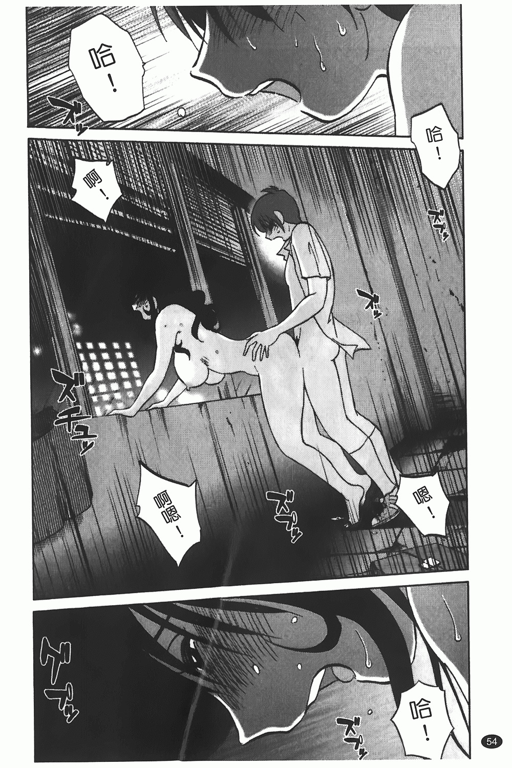 [TsuyaTsuya] Monokage no Iris 1 | 陰影中的伊利斯 1 [Chinese] page 51 full