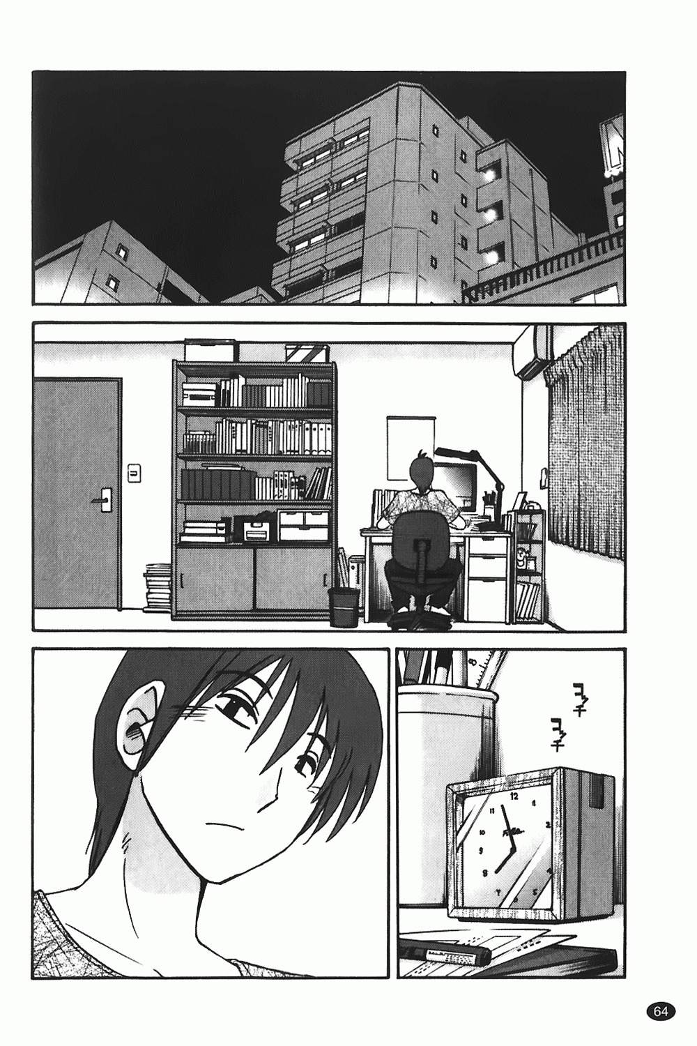 [TsuyaTsuya] Monokage no Iris 1 | 陰影中的伊利斯 1 [Chinese] page 61 full