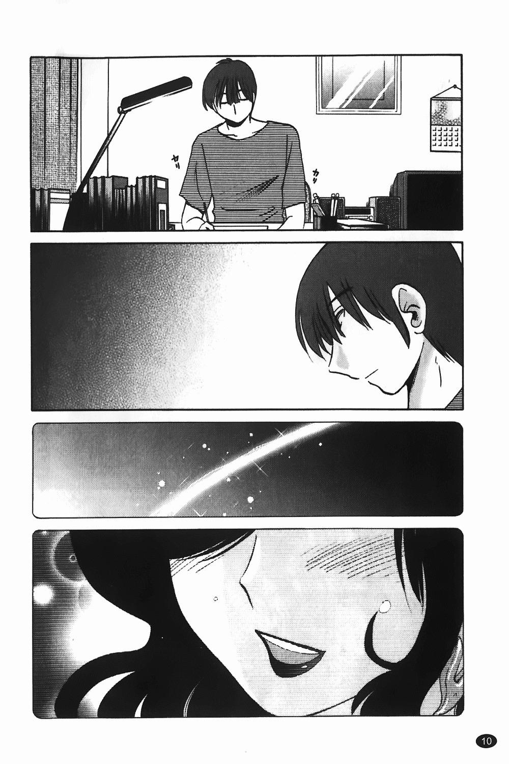 [TsuyaTsuya] Monokage no Iris 1 | 陰影中的伊利斯 1 [Chinese] page 7 full