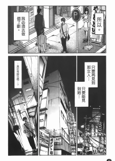 [TsuyaTsuya] Monokage no Iris 1 | 陰影中的伊利斯 1 [Chinese] - page 13