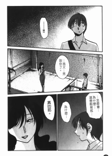 [TsuyaTsuya] Monokage no Iris 1 | 陰影中的伊利斯 1 [Chinese] - page 15