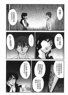 [TsuyaTsuya] Monokage no Iris 1 | 陰影中的伊利斯 1 [Chinese] - page 16