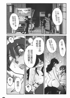 [TsuyaTsuya] Monokage no Iris 1 | 陰影中的伊利斯 1 [Chinese] - page 22