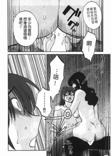 [TsuyaTsuya] Monokage no Iris 1 | 陰影中的伊利斯 1 [Chinese] - page 23