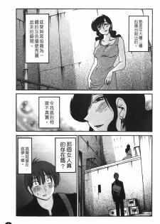 [TsuyaTsuya] Monokage no Iris 1 | 陰影中的伊利斯 1 [Chinese] - page 2