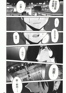 [TsuyaTsuya] Monokage no Iris 1 | 陰影中的伊利斯 1 [Chinese] - page 48