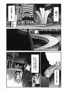 [TsuyaTsuya] Monokage no Iris 1 | 陰影中的伊利斯 1 [Chinese] - page 4