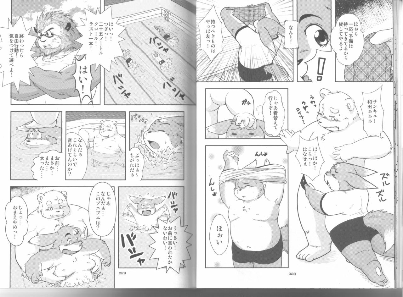 (C78) [Chibineco Honpo (Chibineco Master)] Poccharibon page 15 full