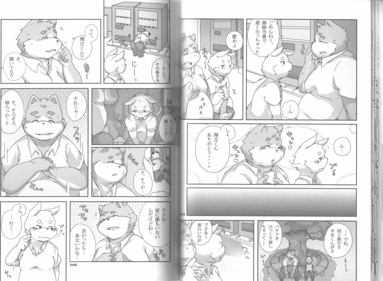 (C78) [Chibineco Honpo (Chibineco Master)] Poccharibon page 23 full