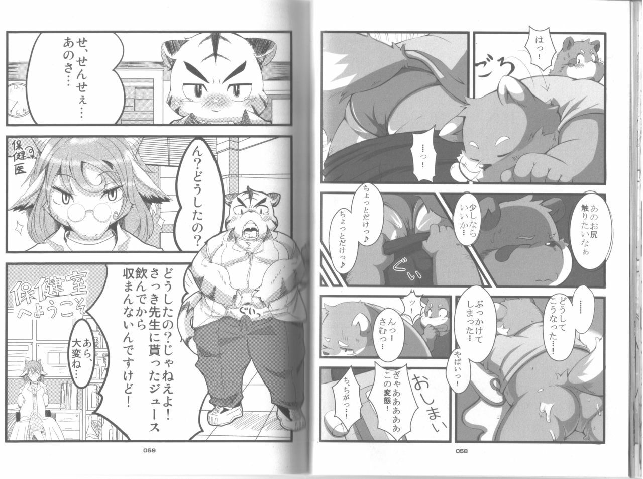 (C78) [Chibineco Honpo (Chibineco Master)] Poccharibon page 30 full