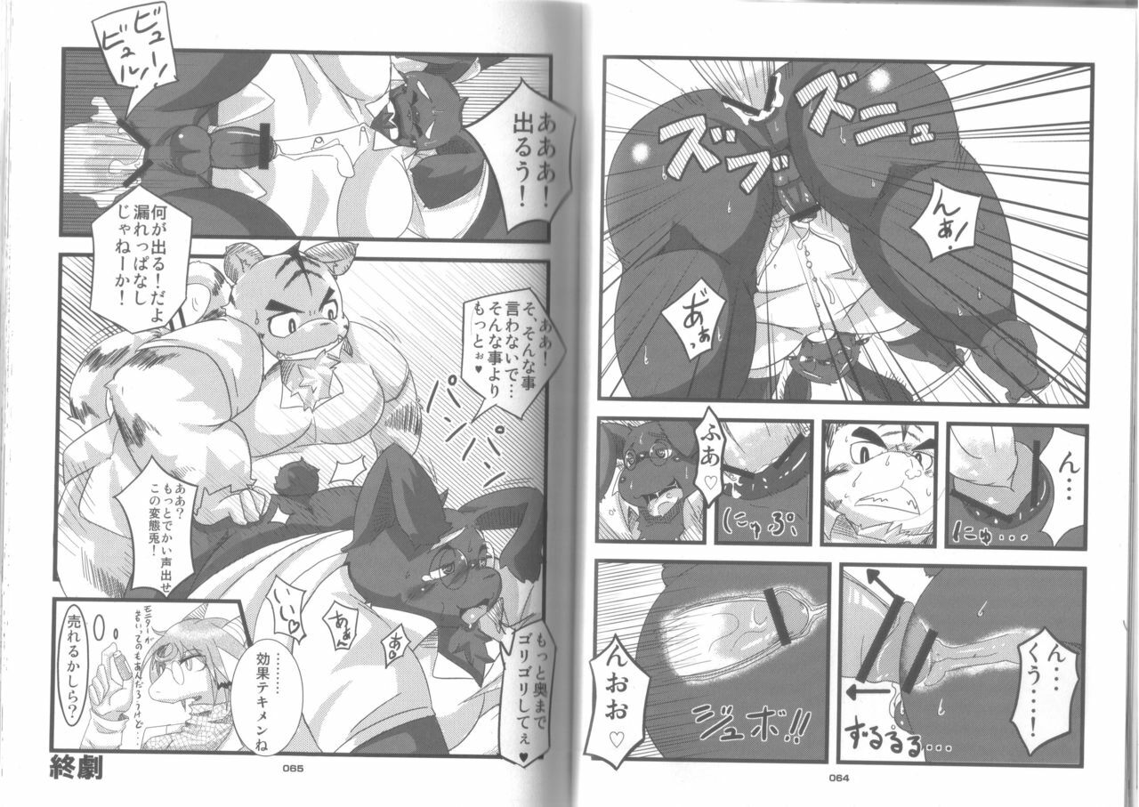 (C78) [Chibineco Honpo (Chibineco Master)] Poccharibon page 33 full