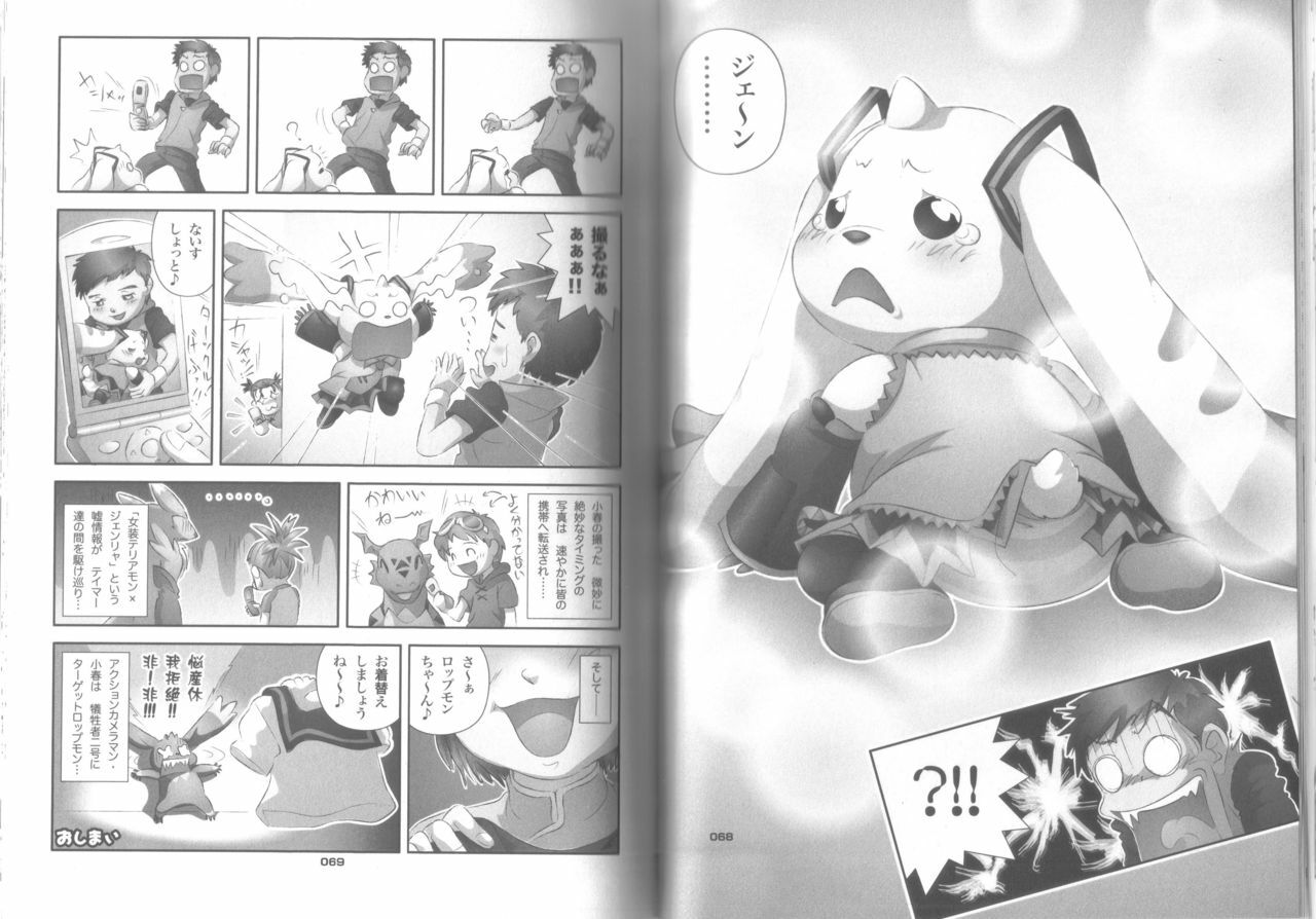 (C78) [Chibineco Honpo (Chibineco Master)] Poccharibon page 35 full