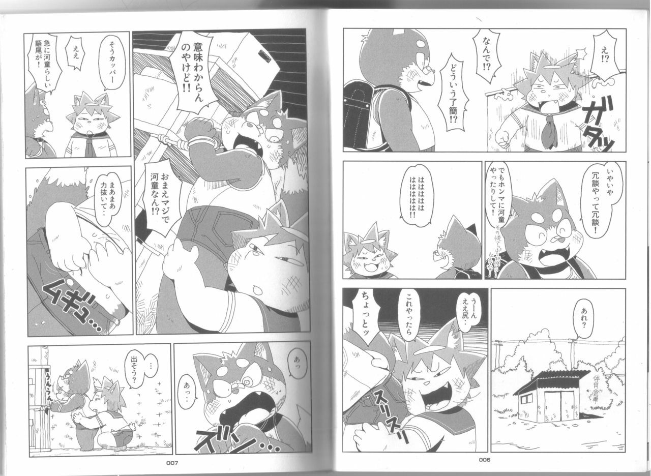 (C78) [Chibineco Honpo (Chibineco Master)] Poccharibon page 4 full