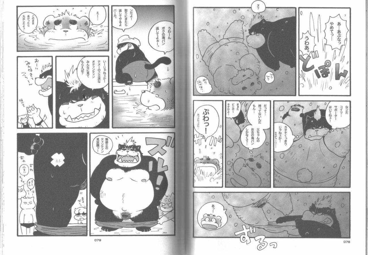 (C78) [Chibineco Honpo (Chibineco Master)] Poccharibon page 40 full