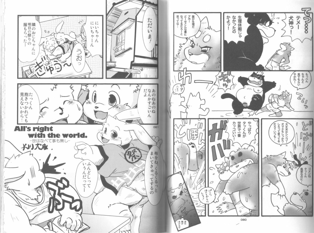 (C78) [Chibineco Honpo (Chibineco Master)] Poccharibon page 41 full