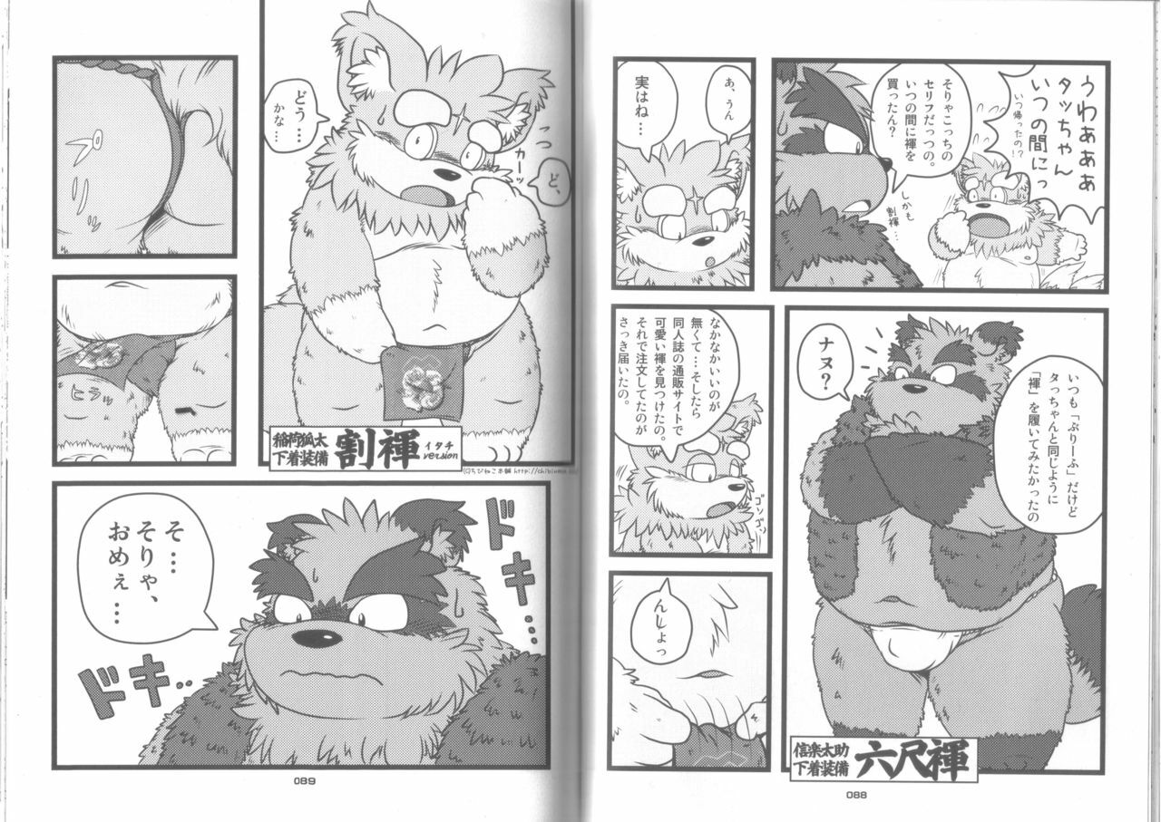 (C78) [Chibineco Honpo (Chibineco Master)] Poccharibon page 45 full