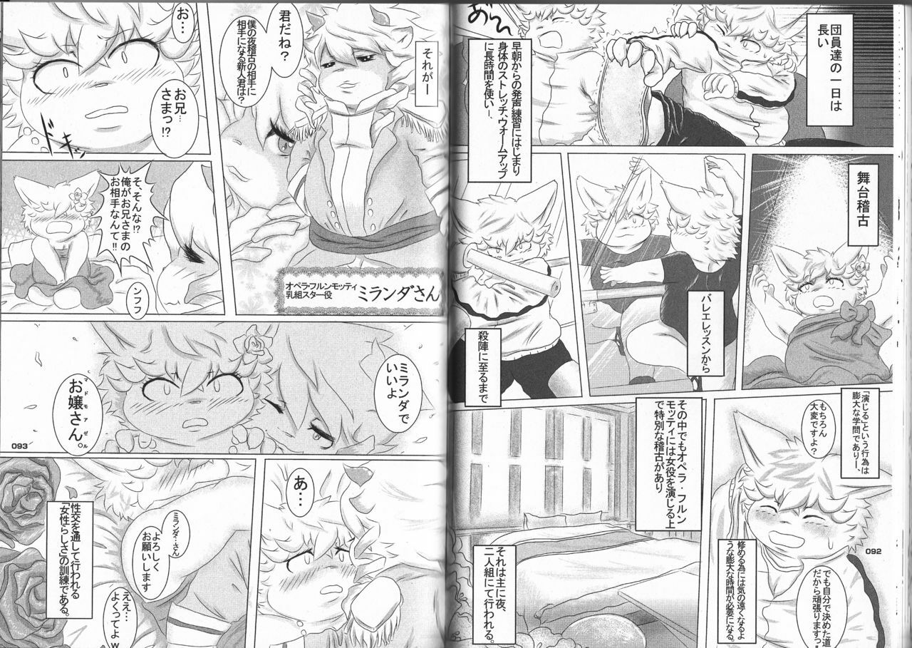 (C78) [Chibineco Honpo (Chibineco Master)] Poccharibon page 48 full