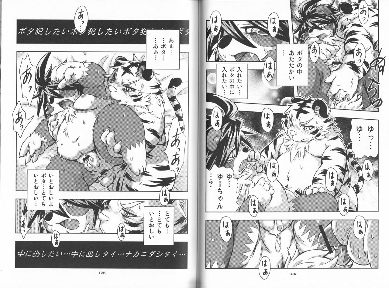 (C78) [Chibineco Honpo (Chibineco Master)] Poccharibon page 62 full