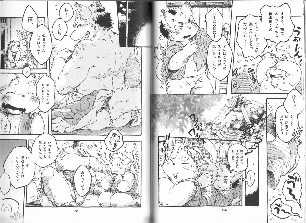 (C78) [Chibineco Honpo (Chibineco Master)] Poccharibon page 65 full