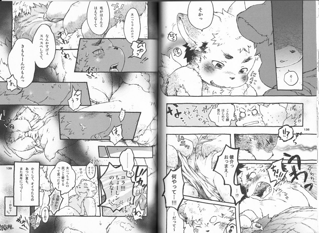 (C78) [Chibineco Honpo (Chibineco Master)] Poccharibon page 69 full