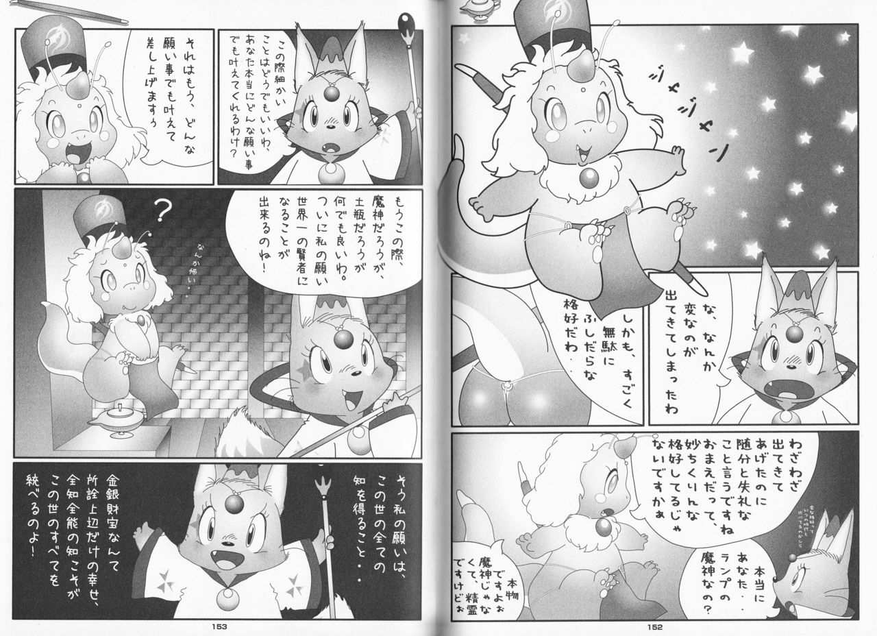 (C78) [Chibineco Honpo (Chibineco Master)] Poccharibon page 76 full