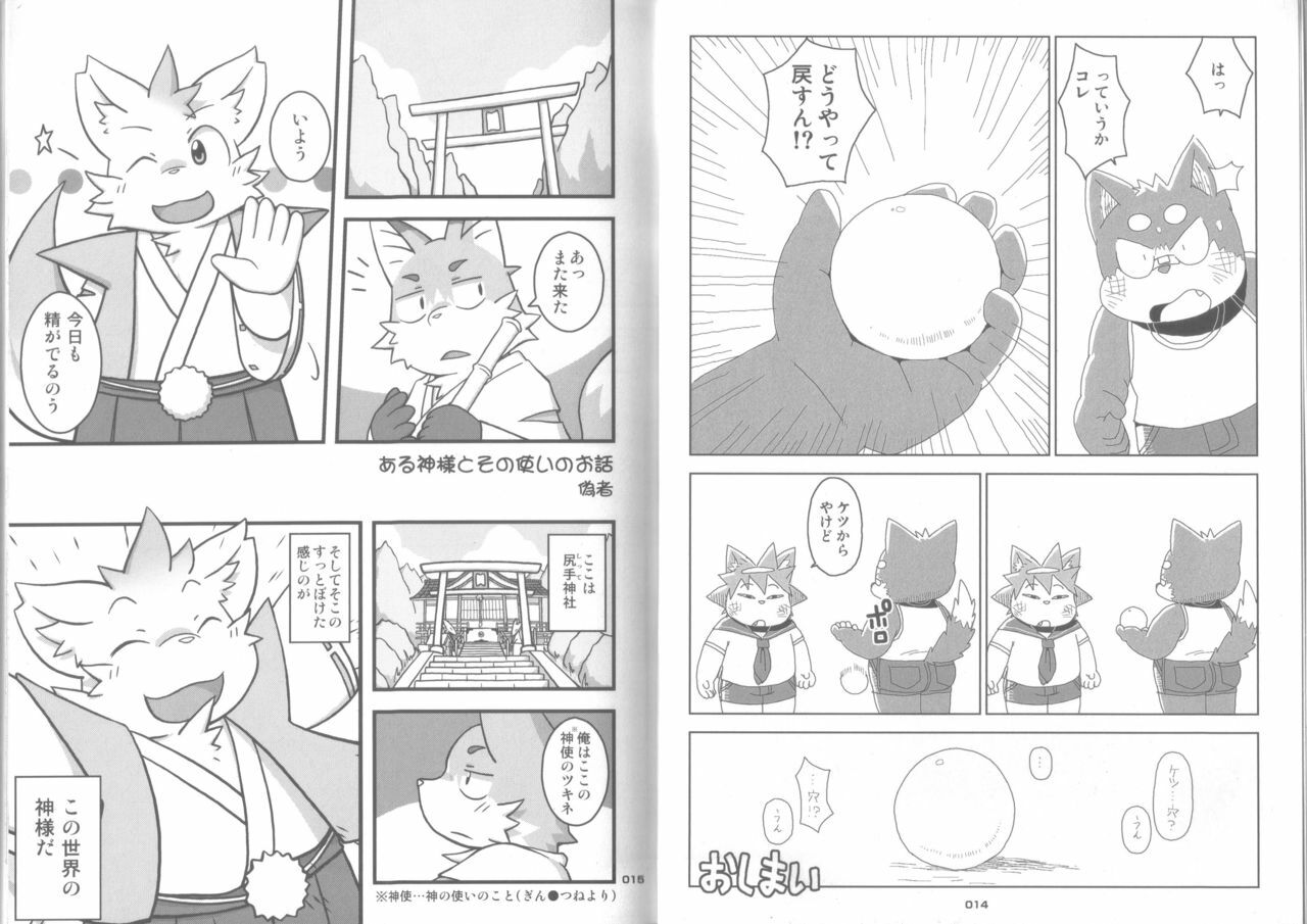 (C78) [Chibineco Honpo (Chibineco Master)] Poccharibon page 8 full