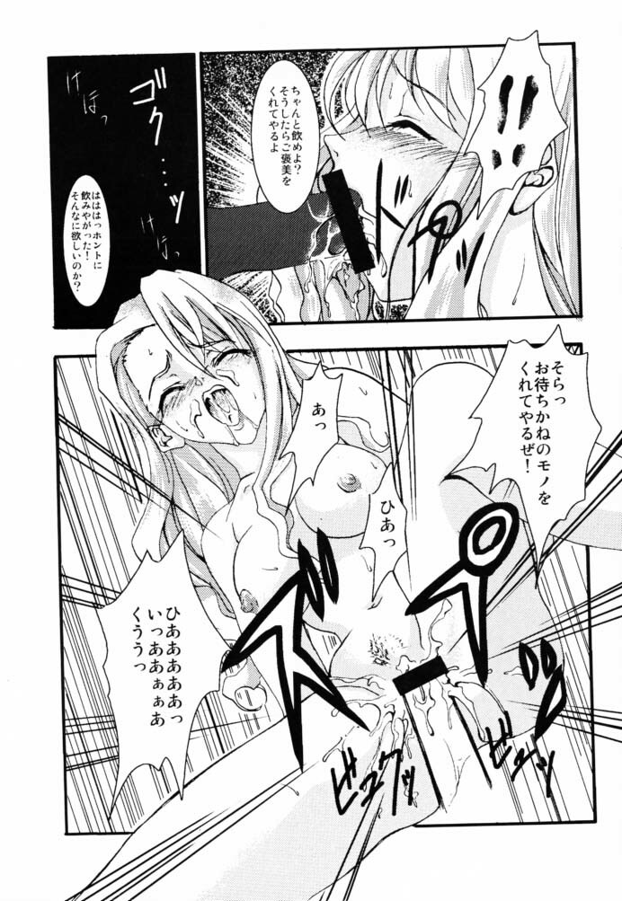 [FAKESTAR (Miharu)] Rosario to Bara Kaiteban (Noir) page 8 full