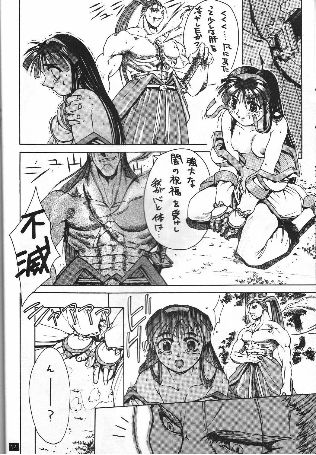 (C47) [GUY-YA (Yamada Taro)] Naruhito (Dragon Ball Z, Ah! My Goddess, Samurai Spirits) page 15 full