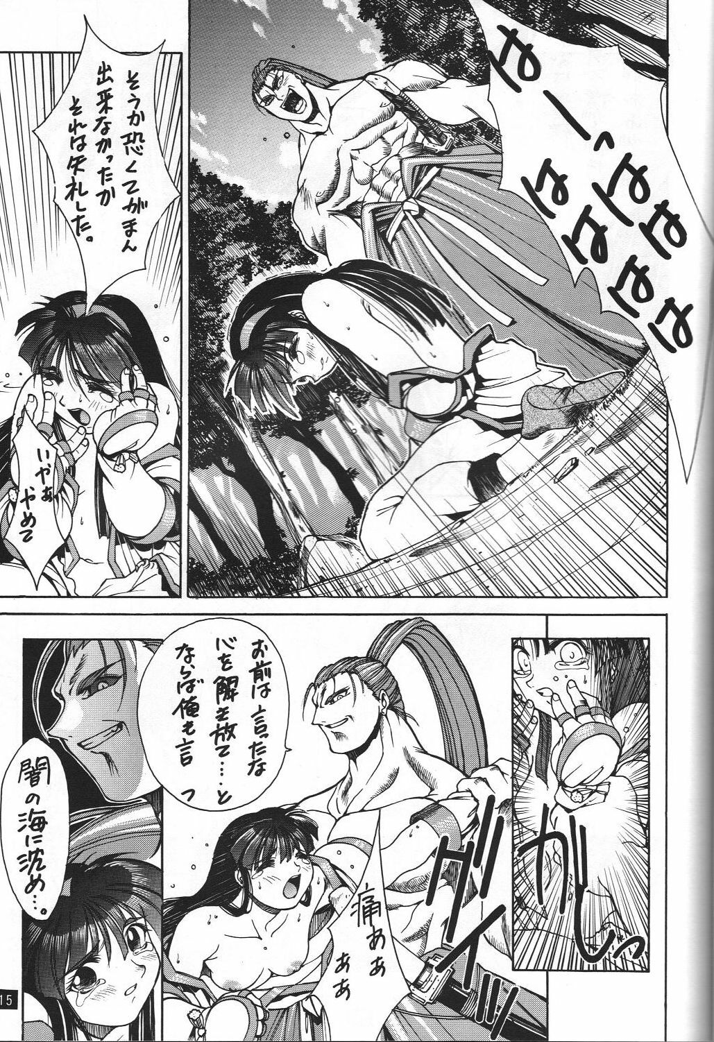 (C47) [GUY-YA (Yamada Taro)] Naruhito (Dragon Ball Z, Ah! My Goddess, Samurai Spirits) page 16 full