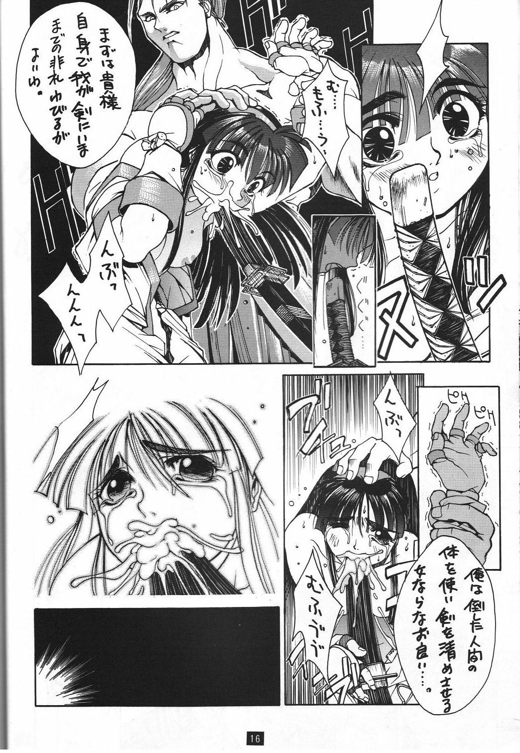 (C47) [GUY-YA (Yamada Taro)] Naruhito (Dragon Ball Z, Ah! My Goddess, Samurai Spirits) page 17 full