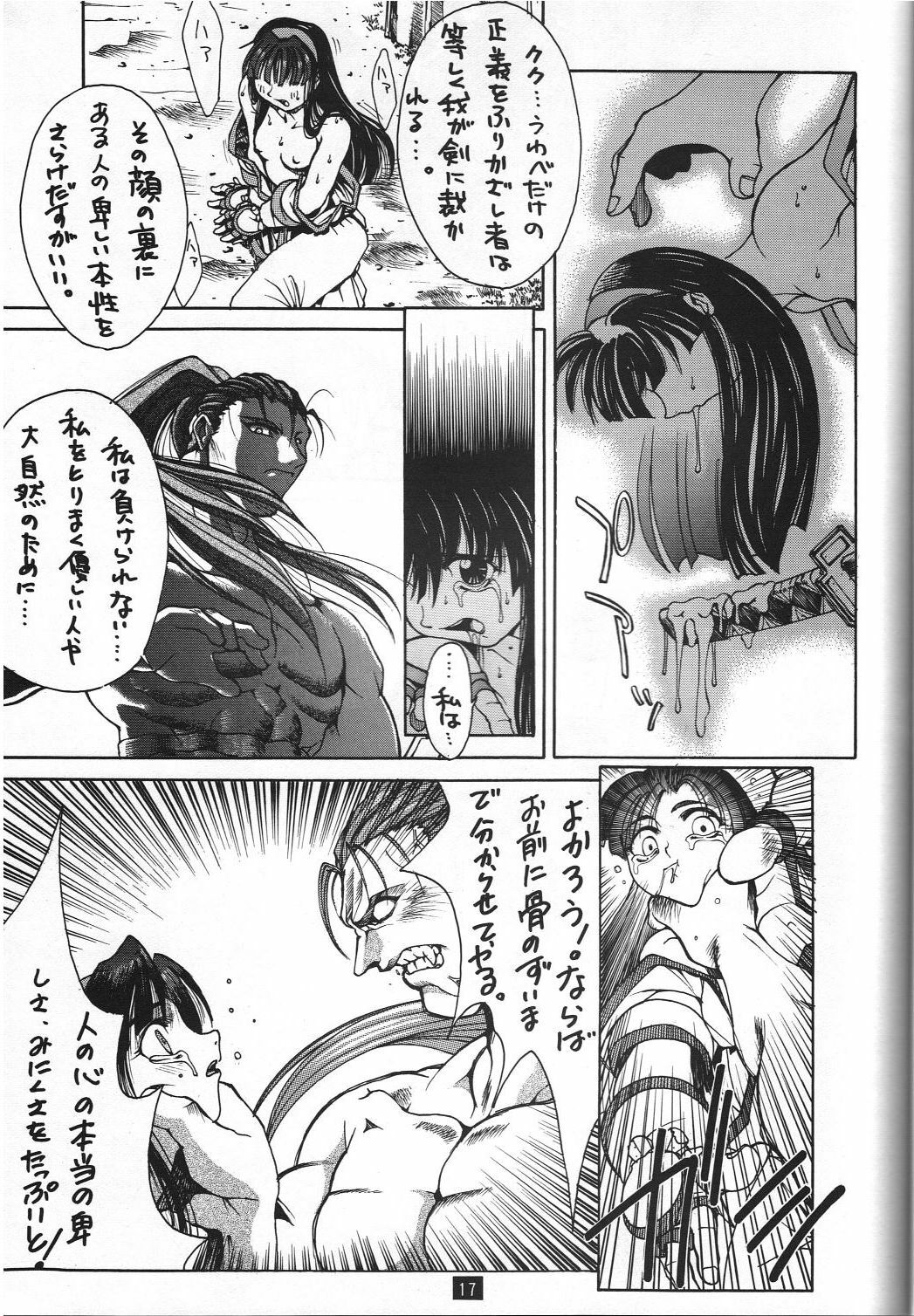 (C47) [GUY-YA (Yamada Taro)] Naruhito (Dragon Ball Z, Ah! My Goddess, Samurai Spirits) page 18 full