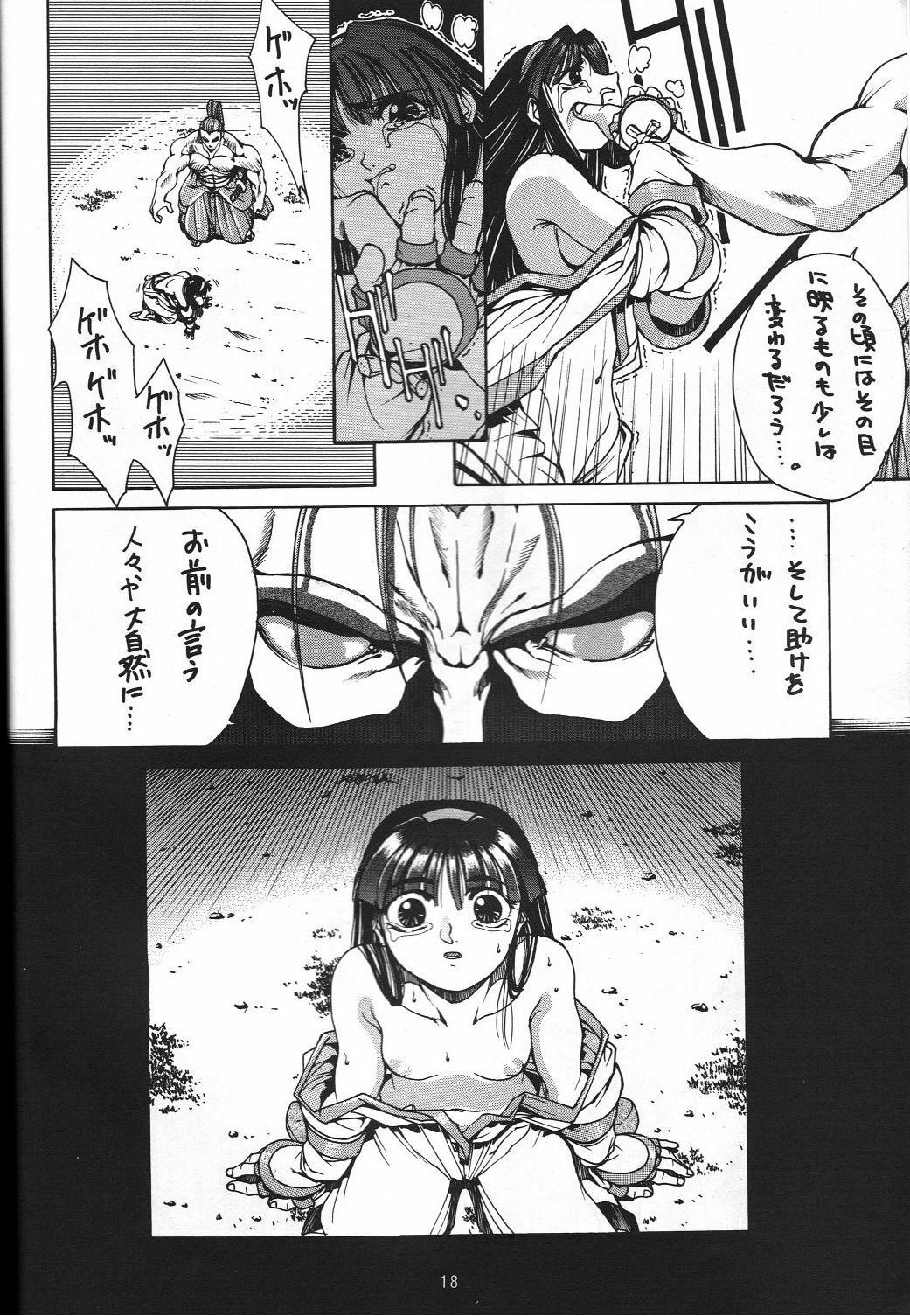 (C47) [GUY-YA (Yamada Taro)] Naruhito (Dragon Ball Z, Ah! My Goddess, Samurai Spirits) page 19 full