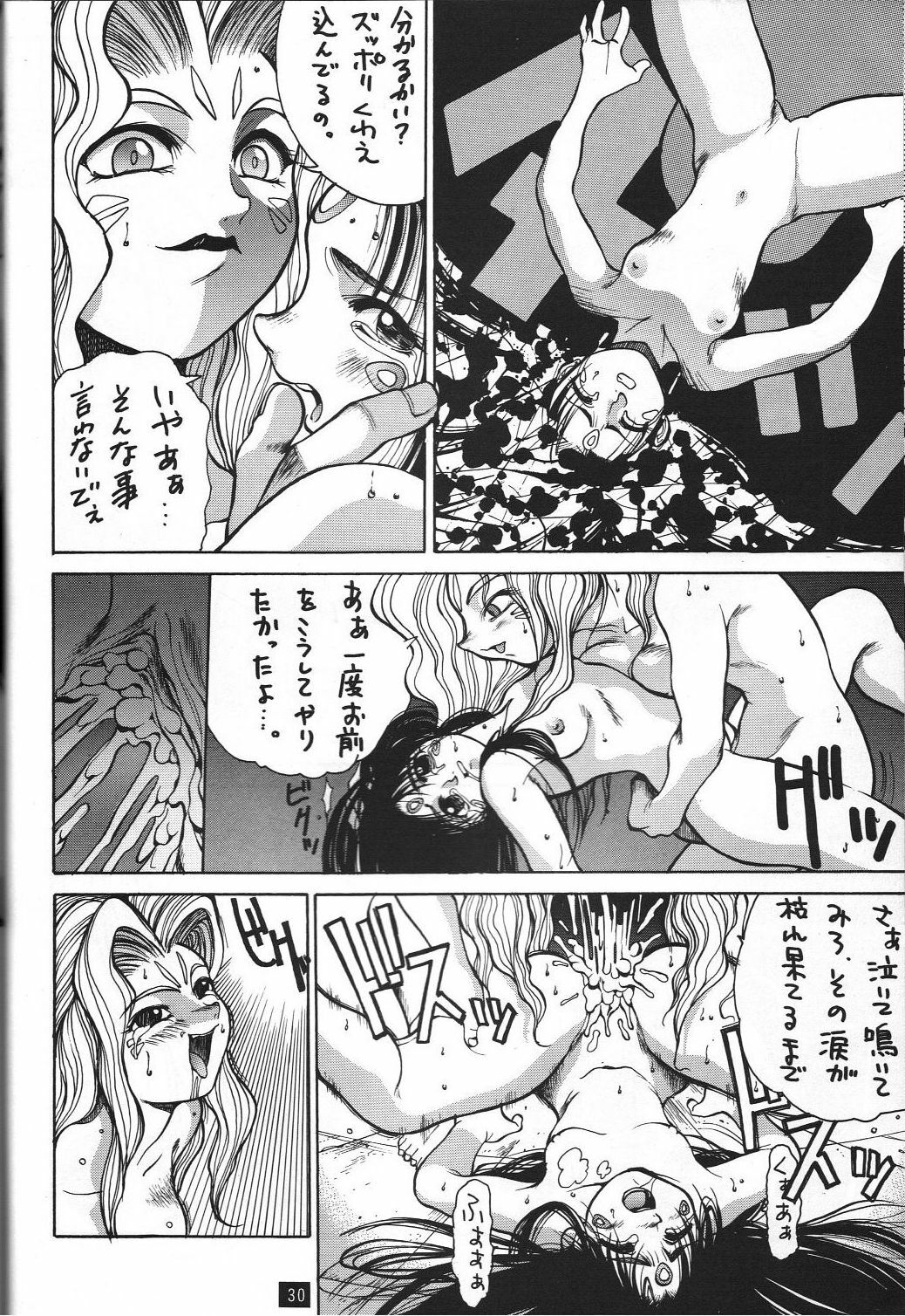 (C47) [GUY-YA (Yamada Taro)] Naruhito (Dragon Ball Z, Ah! My Goddess, Samurai Spirits) page 31 full