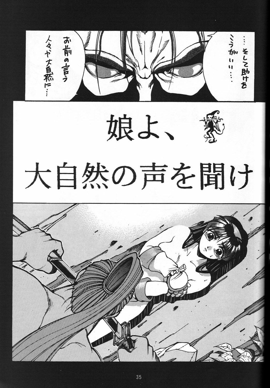 (C47) [GUY-YA (Yamada Taro)] Naruhito (Dragon Ball Z, Ah! My Goddess, Samurai Spirits) page 36 full