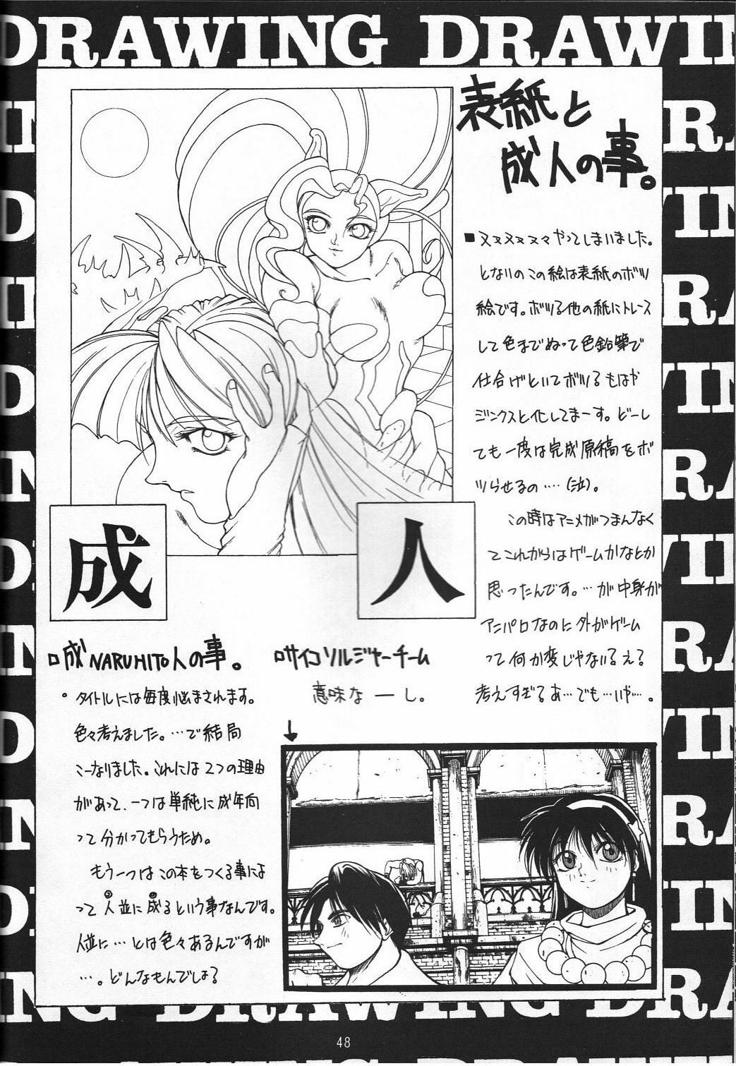 (C47) [GUY-YA (Yamada Taro)] Naruhito (Dragon Ball Z, Ah! My Goddess, Samurai Spirits) page 49 full