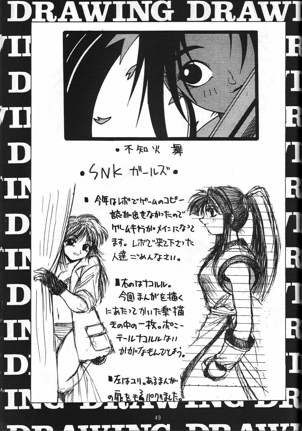 (C47) [GUY-YA (Yamada Taro)] Naruhito (Dragon Ball Z, Ah! My Goddess, Samurai Spirits) page 50 full