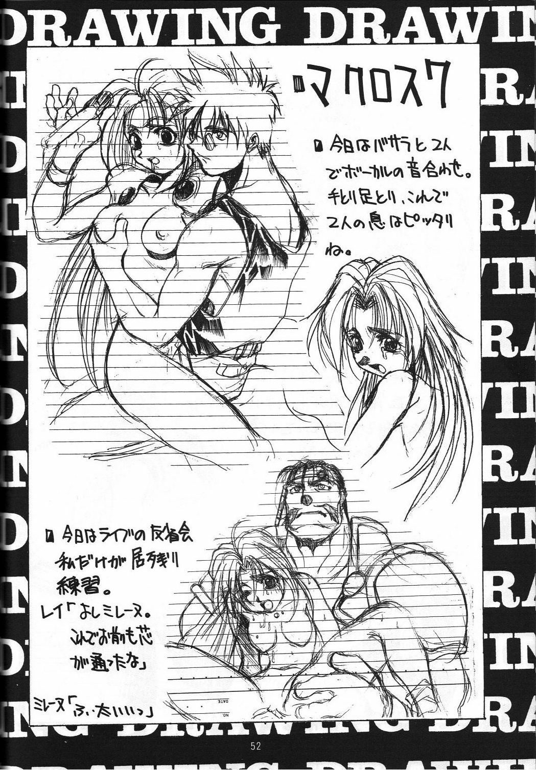 (C47) [GUY-YA (Yamada Taro)] Naruhito (Dragon Ball Z, Ah! My Goddess, Samurai Spirits) page 53 full