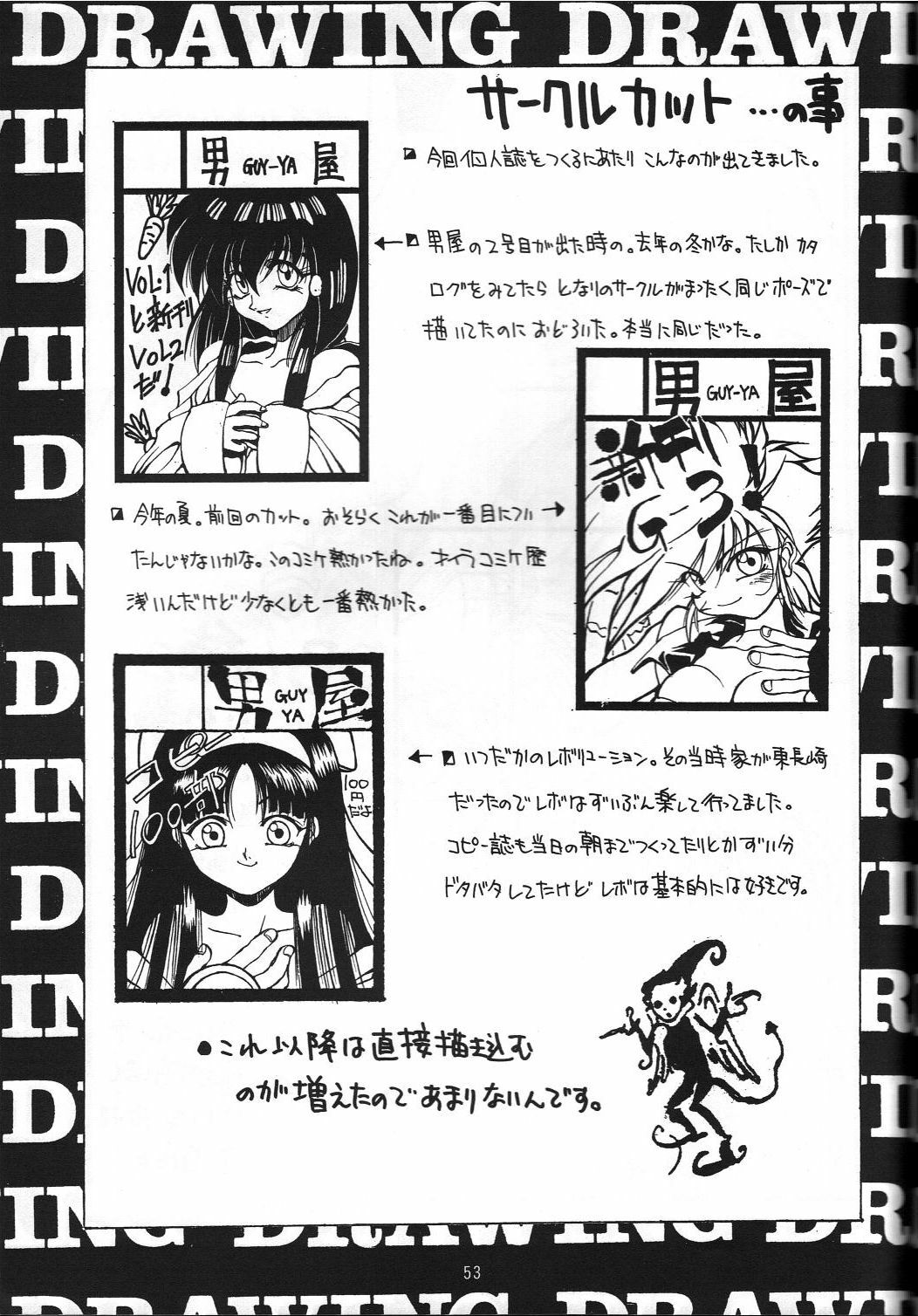 (C47) [GUY-YA (Yamada Taro)] Naruhito (Dragon Ball Z, Ah! My Goddess, Samurai Spirits) page 54 full