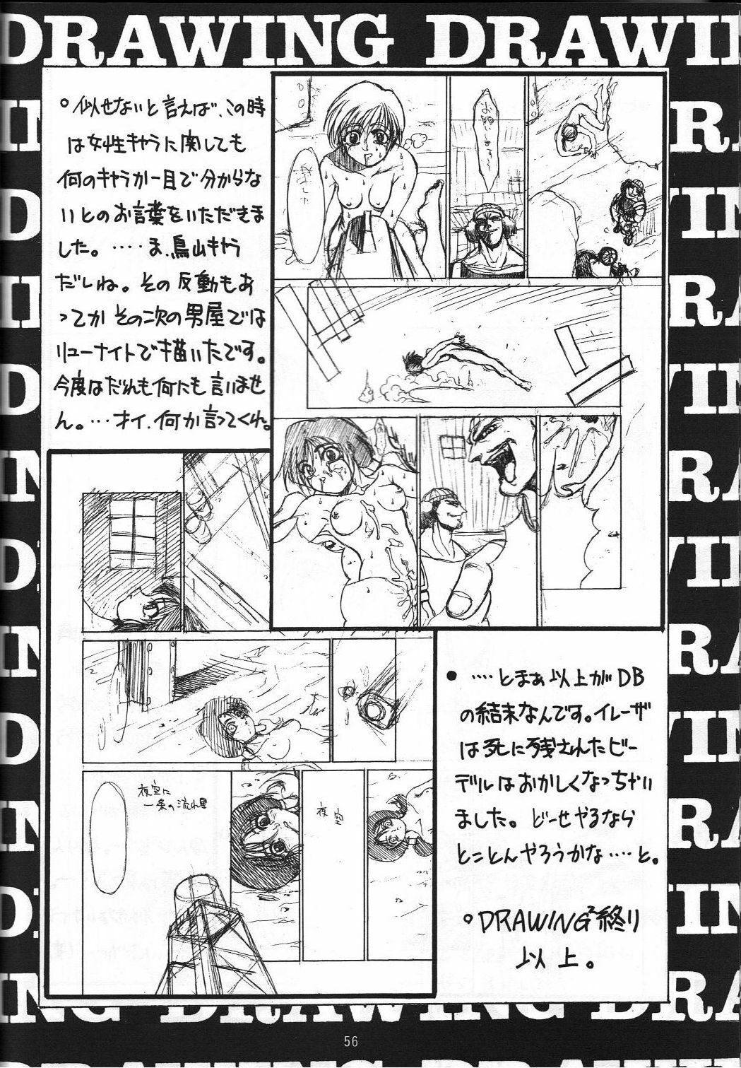 (C47) [GUY-YA (Yamada Taro)] Naruhito (Dragon Ball Z, Ah! My Goddess, Samurai Spirits) page 57 full