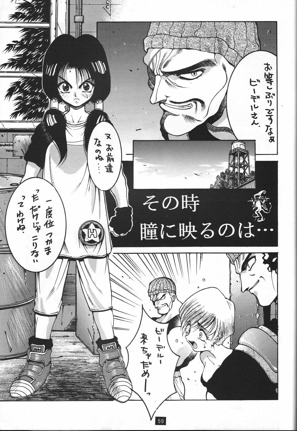 (C47) [GUY-YA (Yamada Taro)] Naruhito (Dragon Ball Z, Ah! My Goddess, Samurai Spirits) page 60 full