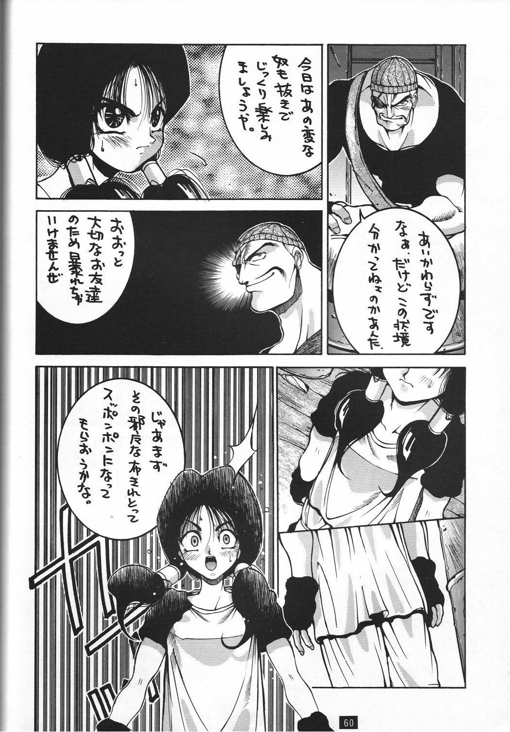 (C47) [GUY-YA (Yamada Taro)] Naruhito (Dragon Ball Z, Ah! My Goddess, Samurai Spirits) page 61 full