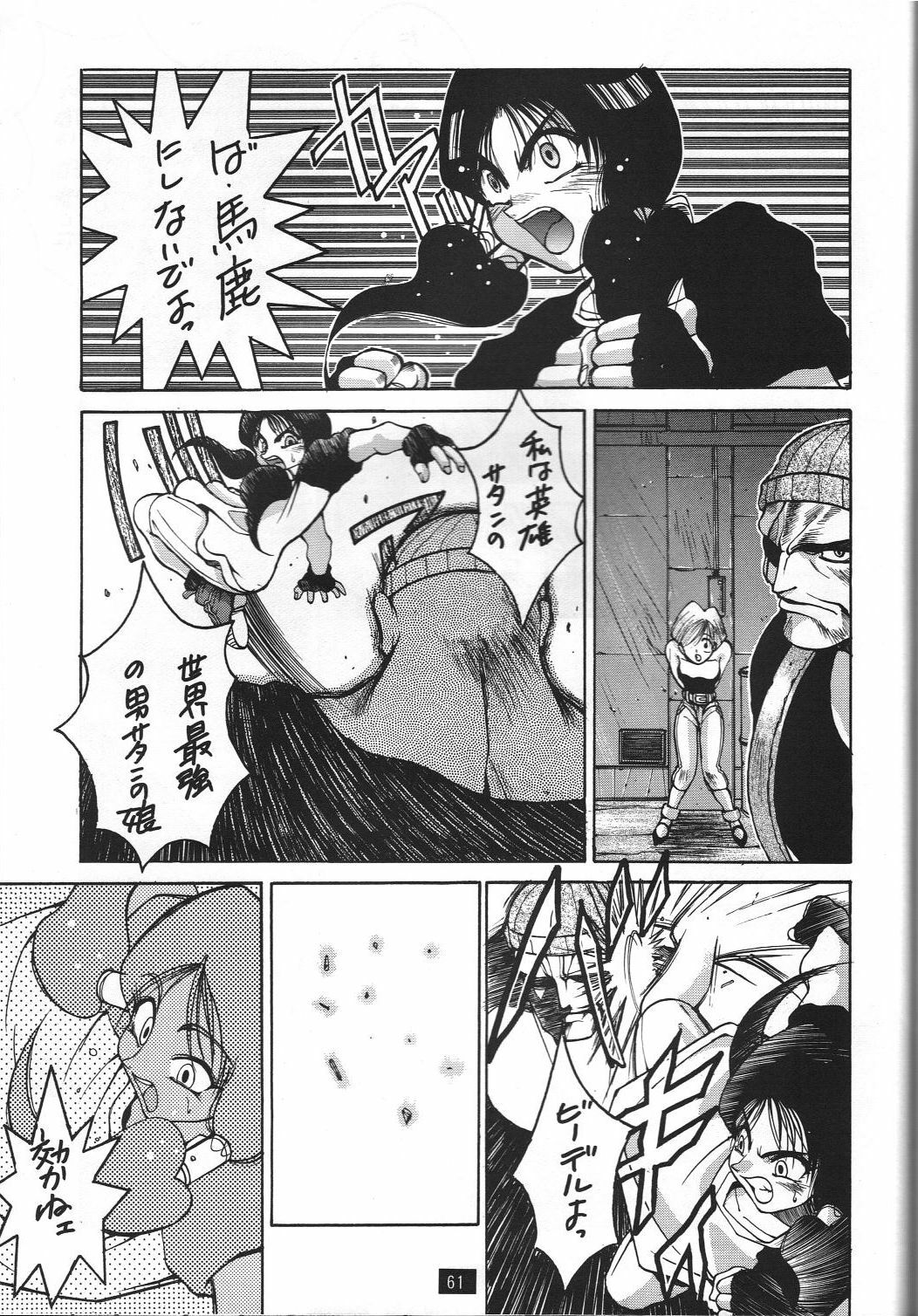 (C47) [GUY-YA (Yamada Taro)] Naruhito (Dragon Ball Z, Ah! My Goddess, Samurai Spirits) page 62 full