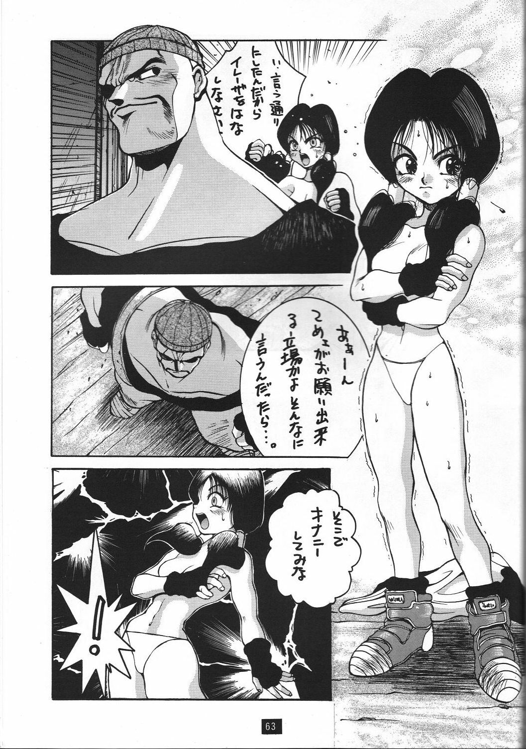 (C47) [GUY-YA (Yamada Taro)] Naruhito (Dragon Ball Z, Ah! My Goddess, Samurai Spirits) page 64 full