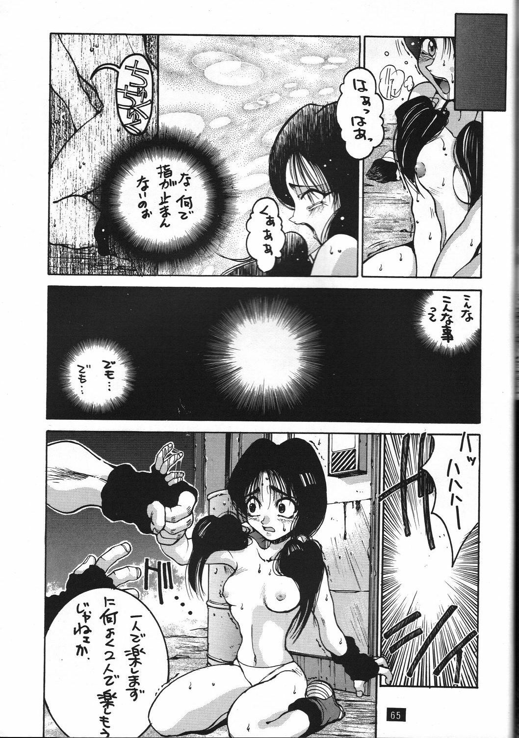 (C47) [GUY-YA (Yamada Taro)] Naruhito (Dragon Ball Z, Ah! My Goddess, Samurai Spirits) page 66 full