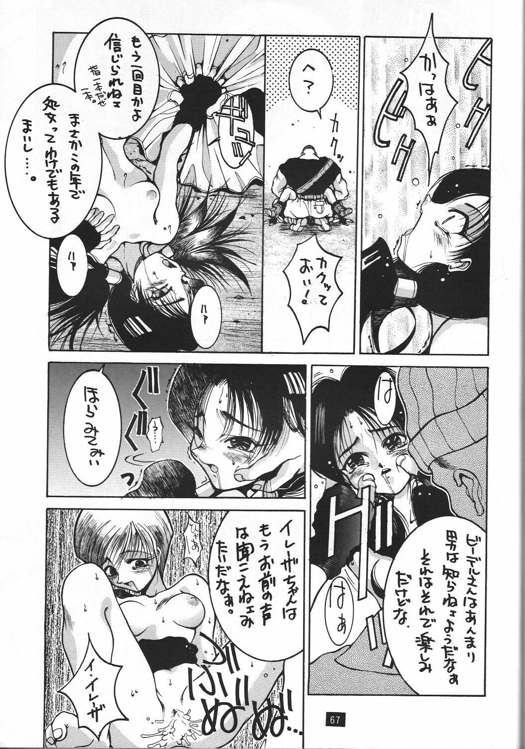 (C47) [GUY-YA (Yamada Taro)] Naruhito (Dragon Ball Z, Ah! My Goddess, Samurai Spirits) page 68 full