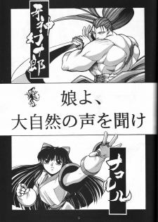 (C47) [GUY-YA (Yamada Taro)] Naruhito (Dragon Ball Z, Ah! My Goddess, Samurai Spirits) - page 10
